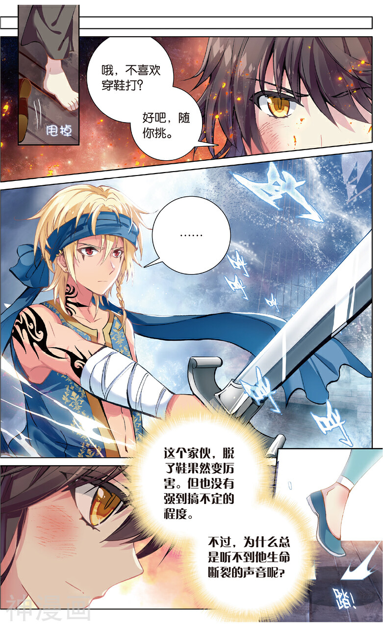 海妖韩漫全集-第70话 再见海妖号（下）无删减无遮挡章节图片 